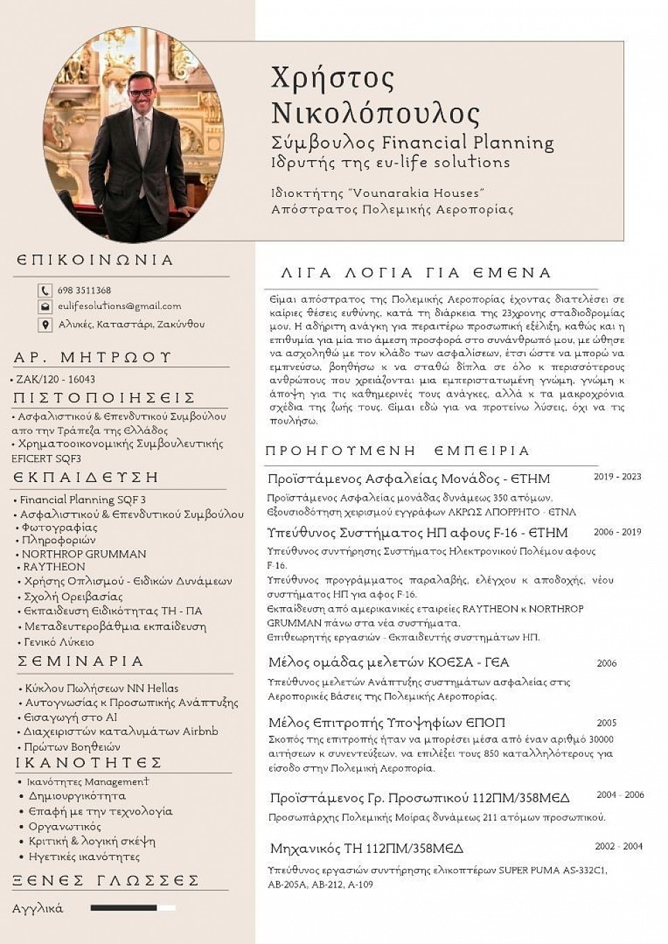 Cv